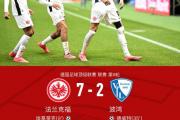 开云体育中国-多特蒙德主场大胜，稳居德甲联赛榜首