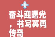 开云体育中国-战胜困难，球队努力奋进追逐梦想