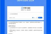 开云体育中国-关于引人入胜的欧洲国家杯赛实时报道的信息