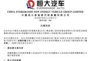 开云下载-包含广州恒大客场告捷，实现客场连胜的词条
