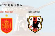 开云体育-世界杯精彩！国际女足冠军赛冠军诞生的简单介绍