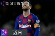 开云体育官方网站-巴萨继续领跑，梅西传射助球队保持不败