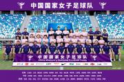 开云体育登录-中国女足实力雄厚，引领亚洲足球发展的简单介绍
