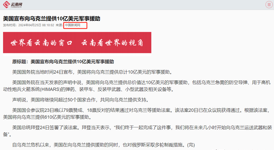 日本战胜乌克兰，实力强劲稳居小组榜首的简单介绍