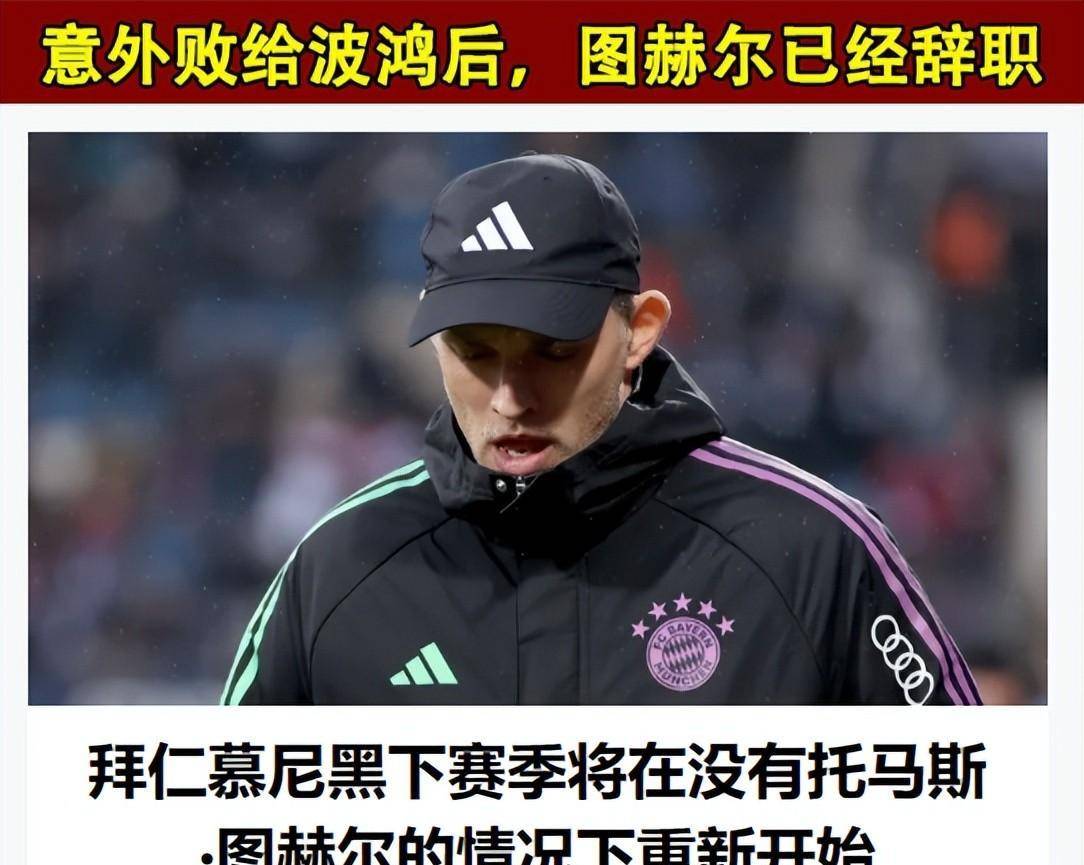 拜仁慕尼黑队员意外受伤，疑似无缘决赛的简单介绍