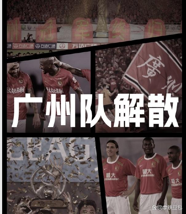 包含广州恒大客场告捷，实现客场连胜的词条