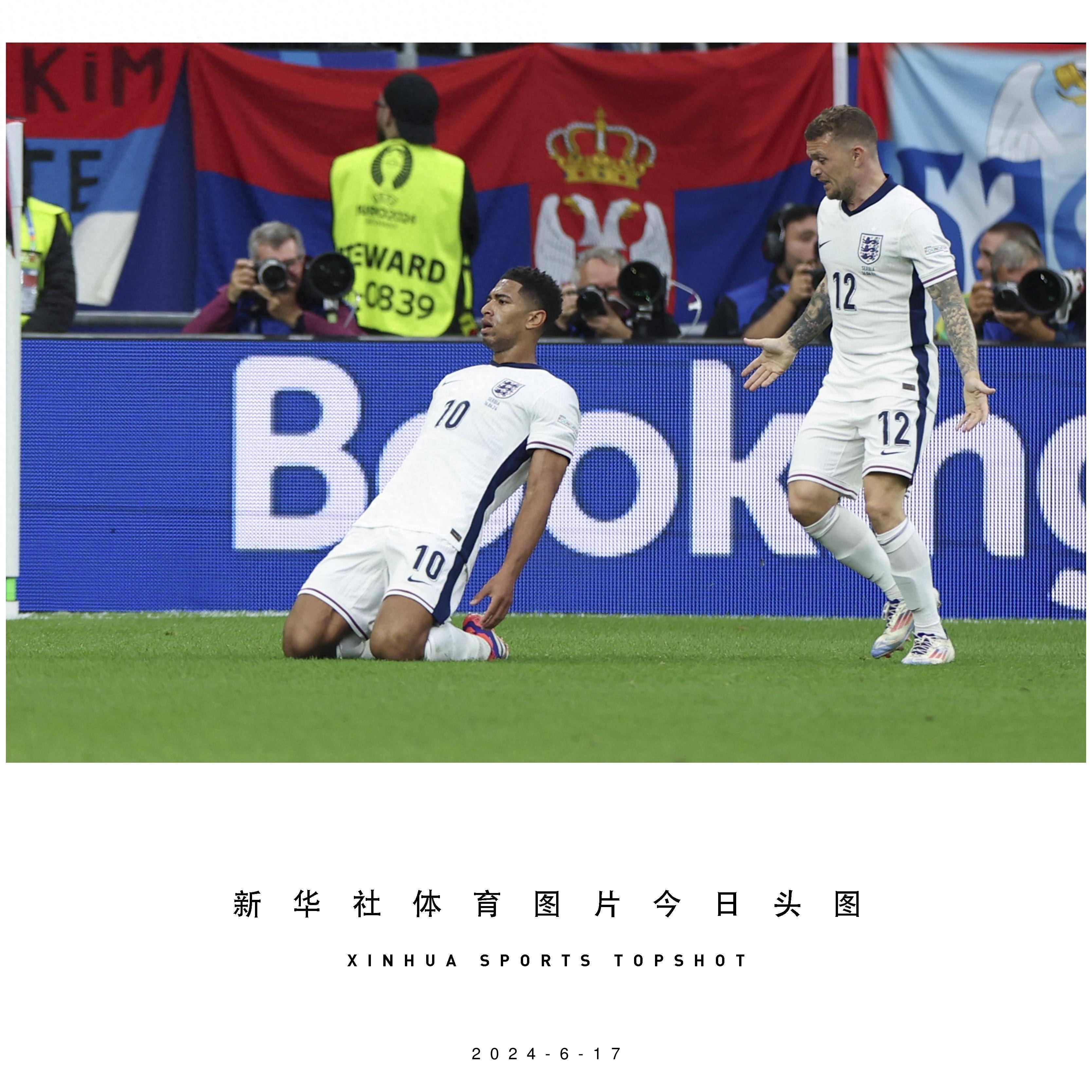 英格兰大胜塞尔维亚，领先优势扩大的简单介绍