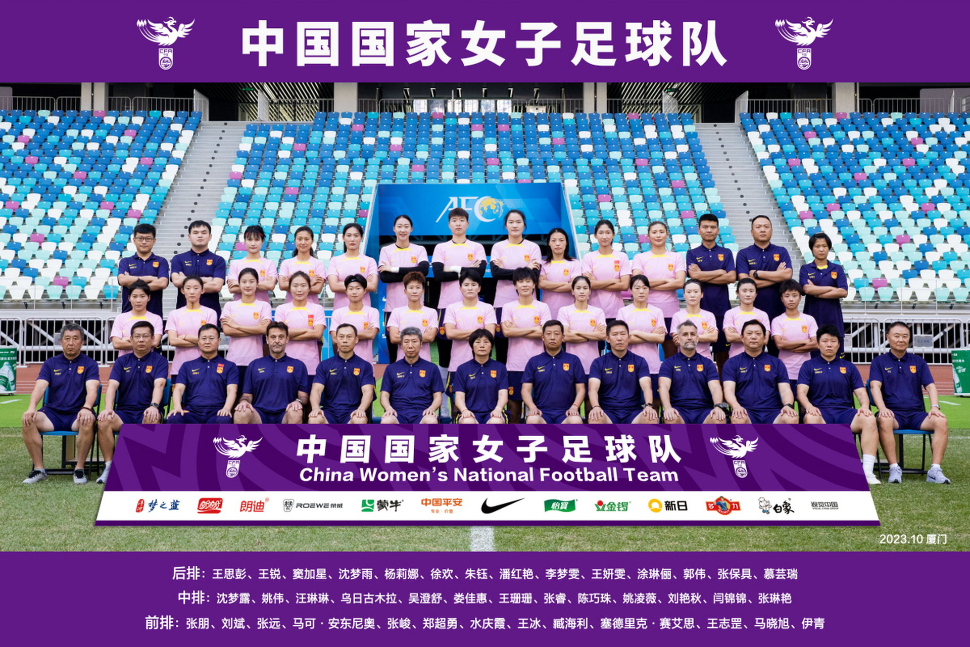 中国女足实力雄厚，引领亚洲足球发展的简单介绍