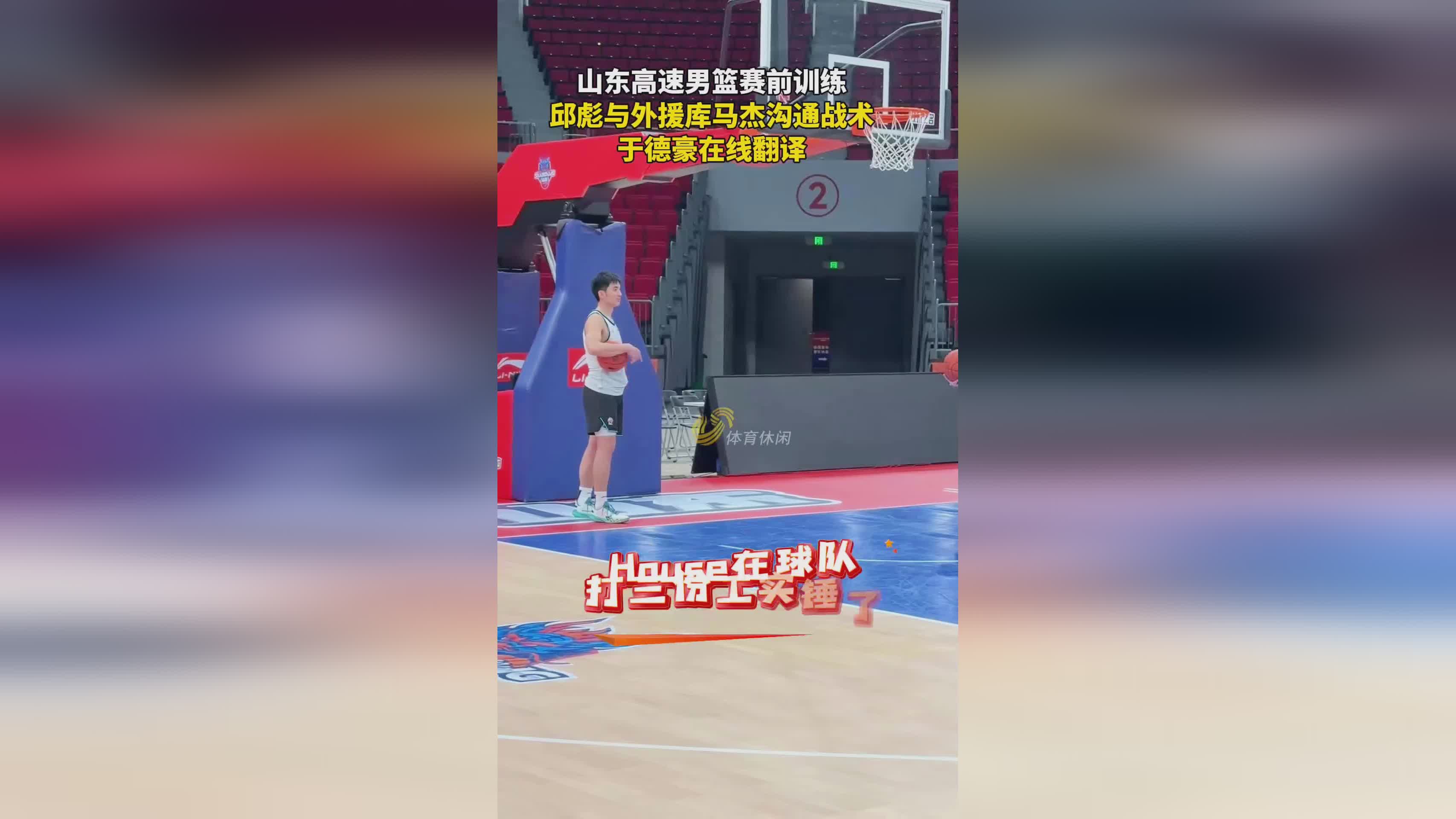 包含上海男篮主教练调整战术，积极备战下一场比赛的词条