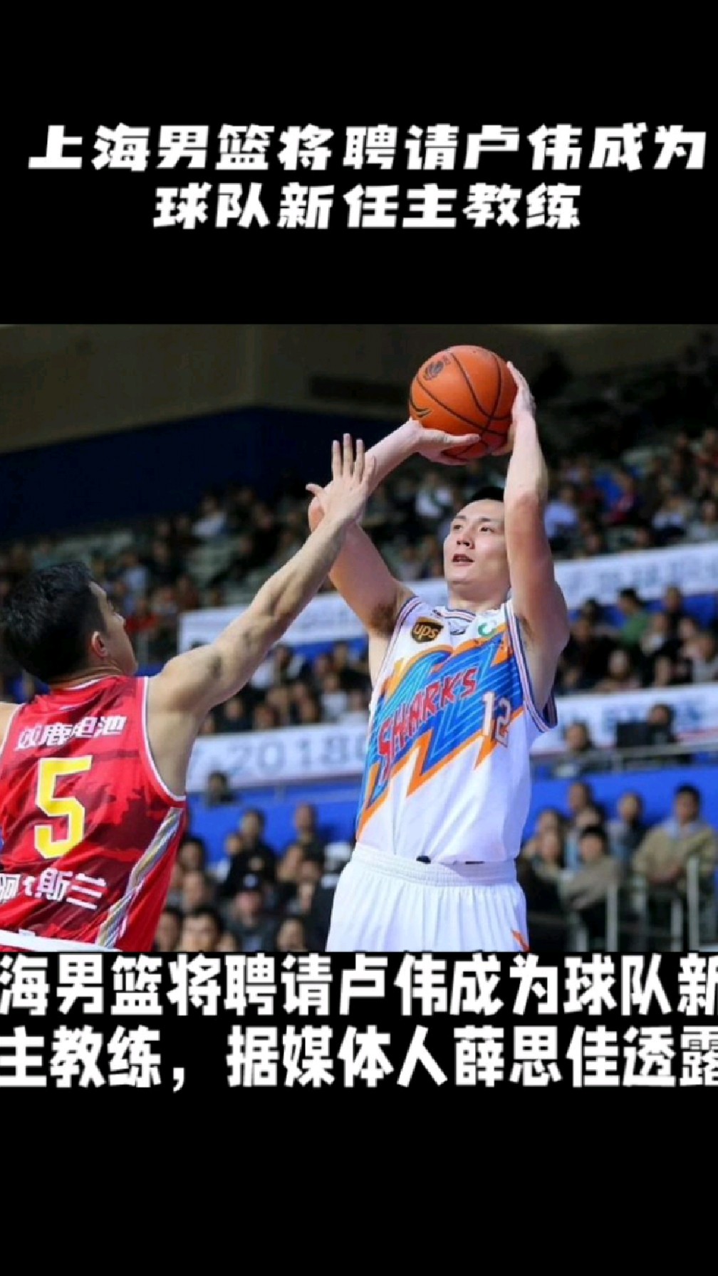 包含上海男篮主教练调整战术，积极备战下一场比赛的词条