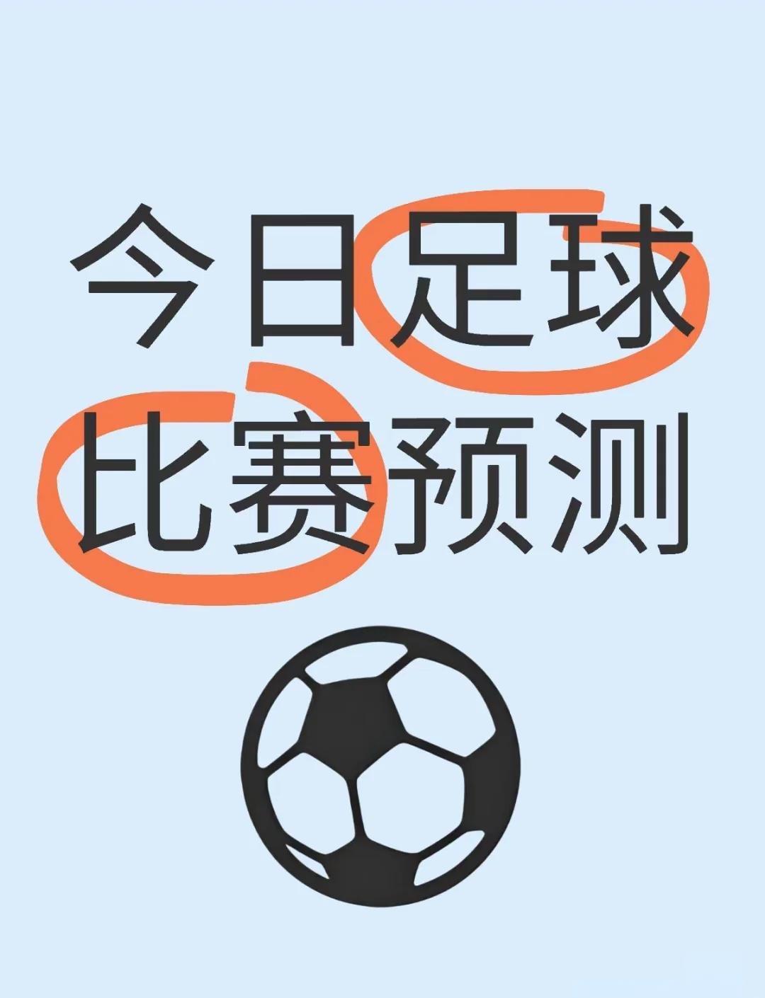 足球赛季进入白热化阶段：谁能笑到最后？的简单介绍