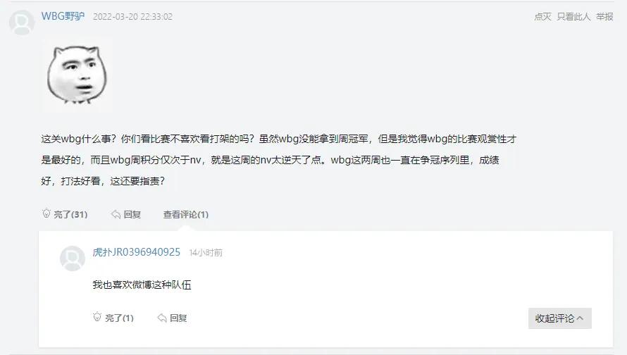 WBG碾压GEN，Inspired成为全场焦点入围赛3:1（深圳）