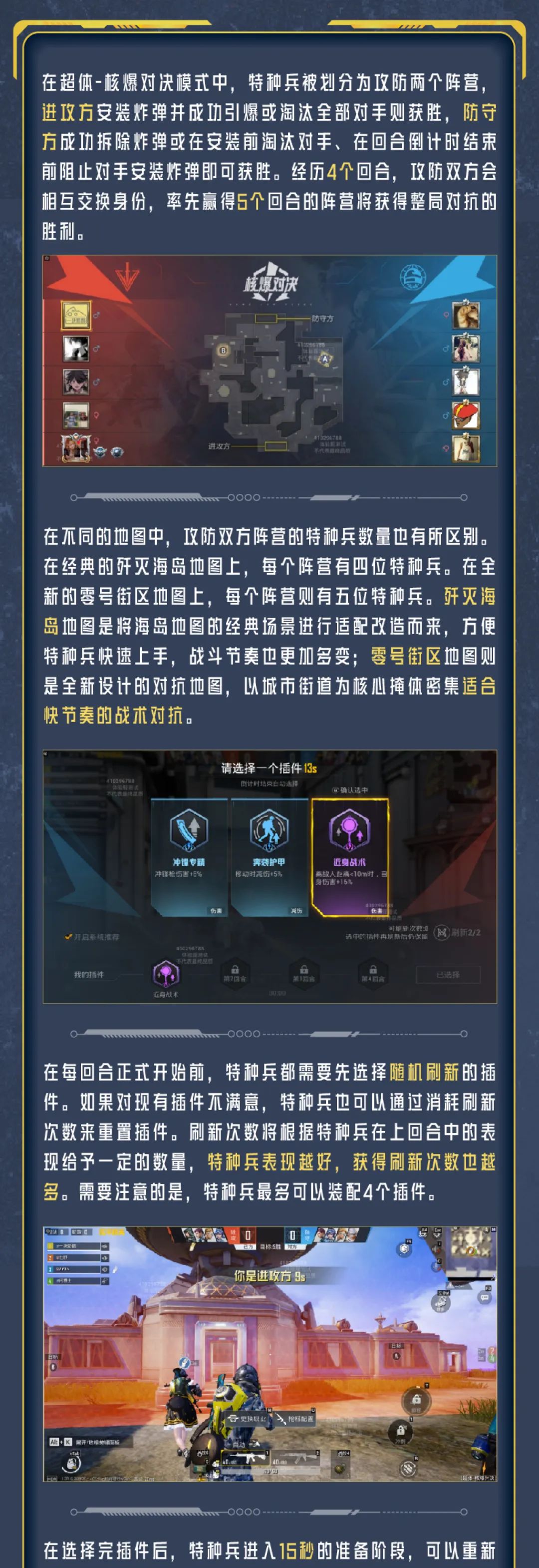 包含豪门对决!和平精英上演世纪大战的词条 包含豪门对决!和平精英上演世纪大战的词条