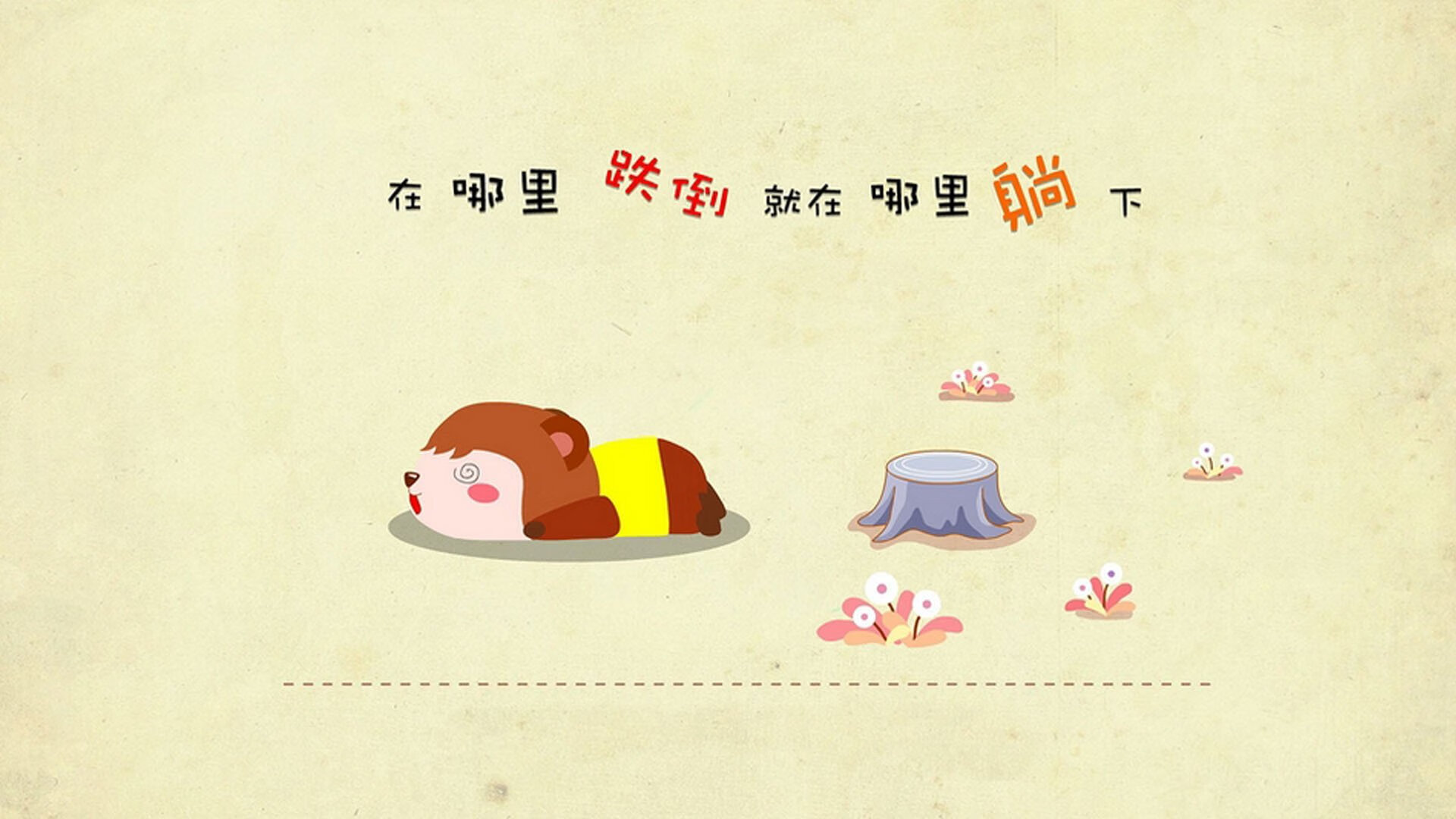 冰火交响曲，当维京战吼遇见天使之翼，足球哲学的双重变奏